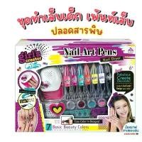 ราคา ของเล่นเด็ก Nail art studio ชุดทำเล็บเด็ก สีทาเล็บ(ใช้ได้จริง) สีทาเล็บเด็ก เครื่องเป่าแห้ง สีทาเล็บสำหรับเด็ก ทำเล็บ สีทา เล็บ ชุดทำเล็บเด็ก อุปกรณ์ทำเล็บ (1732117661589210228)