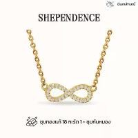 ราคา Shependence สร้อยคอคริสตัลอินฟินิตี้ (Crystal Infinity Necklace) (1731567095363634705)