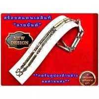 ราคา สร้อยคอพระพุทธเจ้า N003, สร้อยคอพระพุทธเจ้า, สร้อยคอพระพุทธเจ้า, สร้อยคอสแตนเลส, รูปแบบเครื่องราง, ความยาว 26 นิ้ว, 1-10 สร้อยคอพระพุทธเจ้า, สร้อยคอสแตนเลส, สร้อยคอผู้ชายสแตนเลสสร้อยคอ Necklace (17322