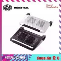 ราคา แท่นรองโน๊ตบุ๊คระบายความร้อน (Notebook Cooler) รุ่น NOTEPAL U2 PLUS - Cooler Master (1731758577975789069)