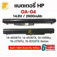 ราคา คลังสินค้า แบตเตอรี่ BATTERY Notebook รุ่น HP OA04 สำหรับ HP 240 G2, 14-d008TX, 14-d106TX, 14-r056tu, 15-r279TU, 15-R233TX Series. (1731951697853187635)