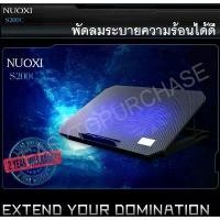 ราคา ที่วางโน้ตบุ้ค แท่นวางโน้ตบุ้ค พัดลมระบายความร้อน Notebook(สามารถปรับแรงลมได้) (1732104803105998748)