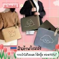 ราคา B.landd กระเป๋าสำหรับไอแพด 11" Notebook 13" น้องหมาน้องแมวสายสะพาย สไตล์เกาหลี คลังสินค้า (1732253783317711397)