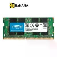 ราคา แรมโน้ตบุ๊ค Crucial Ram Notebook DDR4 8GB/2666MHz.CL19 (8GBx1) by Banana IT (1729621668978002710)