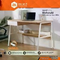 ราคา SMART OFFICE โต๊ะทำงานไม้ 1.20 เมตร รุ่นโอบะ สีโอ๊ค [ไม่รวมประกอบ] |AB| (1730995526732516259)