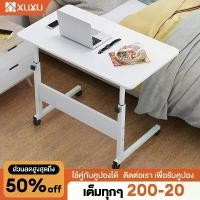 ราคา COD XUXU โต๊ะข้างเตียง มีล้อ โต๊ะวางโน๊ตบุ๊ค โต๊ะคอมพิวเตอร์ Office Desk โต๊ะทำงาน 80CM โต๊ะคอมพิวเตอร์ โต๊ะคอมปรับระดับได้ ข้างเตียง โต๊ะทำงาน โต๊ะทำงานTikTok (1732184102734038164)