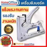 ราคา แม็กเย็บกระดาษ แม็กยิงกระดาษ แม็คยิงบอร์ด แม็คยิงกระดาษ No.TS-13H จำนวน 1 เครื่อง แม็คยิง HOME&OFFICE (1729607378837801973)