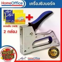 ราคา แม็กเย็บกระดาษ แม็กยิงกระดาษ แม็คยิงบอร์ด แม็คยิงกระดาษ No.TS-610 จำนวน 1 เครื่อง +ลูกแม็ก แม็คยิง HOME&OFFICE (1729607382783003637)