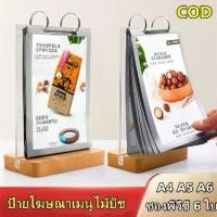 ราคา ป้ายใส่เมนูฐานไม้ ป้ายอะคริลิค ป้ายโฆษณา ป้ายใส่เมนูตั้งโต๊ะ ป้ายเมนูตั้งโต๊ะ ชนิดห้อยห่วง A6 สองหน้าพลิกป้ายอะคริลิคผู้ถือขาตั้งพลาสติกตารางเมนูการ์ดกรอบรูปสำหรับ Office Home Store ร้านอาหาร (1732167