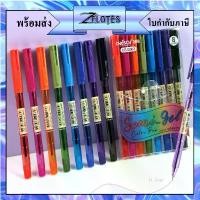 ราคา สินค้าขายดี ปากกาขีดเส้น ปากกาสีลูกลื่น 0.5mm CHOSCH CS-B503 1ชุดมี8สี สุดน่ารัก ปากกานักเรียน office (ราคาต่อชุด) #ปากกาตัดเส้น (1732318147707308033)