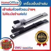 ราคา แม็กเย็บกระดาษ แม็คเย็บกระดาษ เครื่องเย็บmax แม๊กเย็บกระดาษ ตัวยาว เย็บกลางหน้ากระดาษ (คละสี) แม๊กเย็บกระดาษ HOME&OFFICE (1729434538999450613)