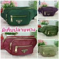 ราคา กระเป๋าคาดเอว รุ่น #PD-88121 #คาดเอวแม่ค้า #คาดเอวขายของ #กระเป๋าขายของ #คาดอก moss doombags office bag (1732035602387863447)