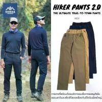 ราคา [พร้อมส่ง] กางเกงเดินป่า Sunda Outdoor Hiker Pants 2.0 - สำหรับผู้ชาย/ยูนิเซ็กซ์ - แห้งเร็ว ระบายอากาศได้ ยืดได้ 4 ทิศทาง กันน้ำ (1732053214325016497)