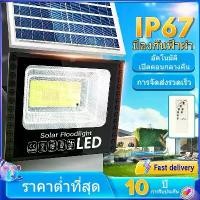 ราคา [COD] 1000W solar LED street light outdoor waterproof IP67 with remote and solar panel (1732123726831453570)
