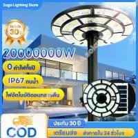 ราคา [TK ขายร้อน] ไฟโซล่าเซลล์ ไฟถนนโซล่าเซลล์ ไฟufoโซล่าเซลล์ Solar Light โซล่าเซลล์ ไฟโซล่าเซลล์ ufo ไฟถนนยูเอฟโอ ไฟถนนLED Solar light outdoor ไฟถนน ไฟโซล่าเซลถนน (1731598833703290410)