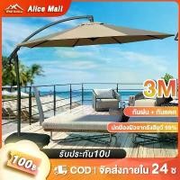ราคา ALM ร่มสนาม ร่มสนามพร้อมขาตั้ง กันแดดสนามใหญ่ 3M ร่มร้านค้ากันแดดUVขนาดใหญ่ outdoor sun umbrella (1732083284999964202)