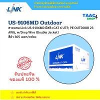 ราคา LINK สายแลน US-9106MD มีสลิง CAT 6 UTP, PE OUTDOOR 23 AWG (Double Jacket) สีดำ 305 เมตร/กล่อง (1732133220497590135)