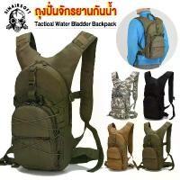 ราคา [จัดส่งทันที] Outdoor Hiking Pack กระเป๋าเป้ กระเป๋าเป้ทหาร กระเป๋าเป้สะพายหลัง กระเป๋าจักรยานสะพายหลัง ผ้าออกซ์ฟอร์ด กันน้ํา สามารถปรับได้ ทนต่อการขัดถู สามารถถือถุงน้ำได้ สําหร (1732149143780100683)