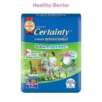 ราคา DFSYHC ขายดี Certainty Super Pants Adult Diaper เซอร์เทนตี้ ซุปเปอร์แพ้นส์ กางเกงผ้าอ้อมผู้ใหญ่ ซึมซับมาก ขนาด L จำนวน 20 ชิ้น (1731853404264171038)
