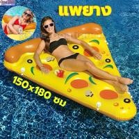 ราคา 【One_boutique】Pizza rubber แพยาง ห่วงยางแฟนซี แพยางแฟนซี แพพิซซ่าใหญ่ pool party (1731271876055500514)
