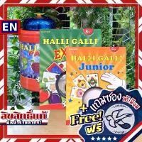 ราคา Halli galli Extreme DE/ Junior DE / Party / Twist DE แถมห่อของขวัญฟรี [Boardgame] (1732193974574286421)