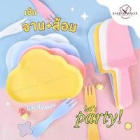 ราคา มีส่งด่วน จานใส่เค้ก ลายก้อนเมฆ + ส้อม 5 ชุด / มี 4 สี จานพลาสติก Party Birthday cloud plate pastel color (1732156861116876668)