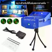 ราคา Vocoal ไฟเธค แสงเลเซอร์ ไฟดิสโก้ Disco light ไฟเทค ไฟปาร์ตี้ ตามจังหวะ LED Party Light (1729780478720051620)