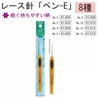 ราคา เข็มควัก / เข็มโครเชต์ 1.25mm-1.75mm Clover Lace Needles 'Pen-E คําแนะนําผลิตภัณฑ์ใหม่ของเดือนนี้ (1731799319920150337)