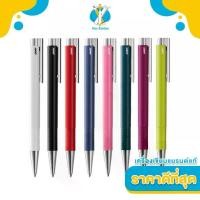 ราคา LAMY Logo M+ ปากกาลูกลื่น LAMY Ballpoint Pen 8 สี พร้อมใบรับประกัน และกล่องปากกา LAMY (1731790183132726489)