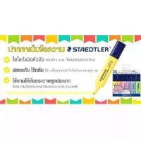 ราคา ชุดปากกาเน้นข้อความ 6 ด้าม ฟรี 2 ด้าม ปากกาเน้นข้อความ marker pen (1732292373668530552)