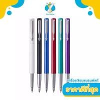 ราคา PARKER ปากกาโรลเลอร์บอล PARKER Vector Rollerball Pen 6 สี สีขาว สีดำ สีน้ำเงิน สีแดง สีเขียว สีม่วง พร้อมกล่องปากกา (1731952636105229897)