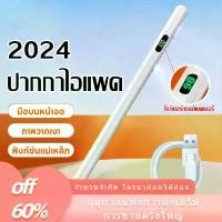 ราคา ปากกาทัชสกรีน stylus pen สำหรับ iPad Air รุ่นล่าสุดปากกาไอแพด วางมือบนจอ+แรเงาได้ โชว์เปอร์เซนต์แบตเตอรี่ ปากกาทัชสกรีน stylus pen สำหรับ iPad Air5 Air4 Air3 Gen10,9,8,7,6 Mini6, (1731381818458015262)
