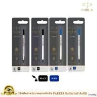 ราคา จัดส่งในกรุงเทพฯ Parker หมึกปากกาหมึกซึม ไส้ปากกาเคมี เส้น 0.5 mm 0.7 mm (Quink Rollerball Pen Refill) Newell (1731589814935061539)