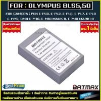 ราคา เเบตกล้อง เเท่นชาร์จเเบตกล้อง OLYMPUS PS-BLS5 BLS5 BLS50 battery charger bls50 bls5 เเท่นชาร์จ เเบตเตอรี่กล้อง เเบตเทียบ เเบตเตอรี่ เเบต กล้อง Olympus OMD E-M10 Mark II E-M10 Ma (1729849405564357467)