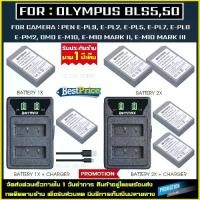 ราคา แบตเตอรี่ เเท่นชาร์จ Olympus BLS5 BLS50 PS-BLS5 Battery Charger bls5 เเบตเตอรี่กล้อง เเบตเทียบ เเบตกล้อง เเบต กล้อง OLYMPUS OMD E-M10 Mark II E-M10 Mark III PEN E-PL9 E-PL8 E-PL7 (1729582624207965019)