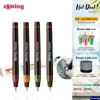 ราคา Rotring ปากการอตตริ้ง ปากกาเขียนแบบ ไอโซกราฟ 0.1/0.2/0.3/0.5mm Isograph Technical Drawing Pen Newell คําแนะนําผลิตภัณฑ์ใหม่ของเดือนนี้ (1731907426707932425)