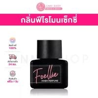 ราคา แท้100% FOELLIE Eau de Bijou Inner Perfume 5mL น้ำหอมฟีโรโมน กลิ่นเซ็กซี่ (1732165029758076635)