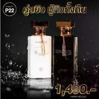 ราคา RICHYME (โปร 2 ขวด) น้ำหอมมาดามฟิน Gorgeous ขนาด 50ml 1 ขวด + น้ำหอมมาดามฟิน Sensuous ขนาด 50ml 1 ขวด MADAME FIN Perfume (ส่งด่วน-แท้100%) (1729900493853067514)