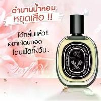 ราคา น้ำหอมกลิ่น Victor ซื้อ 1แถม1 Perfume (1730373262875003546)