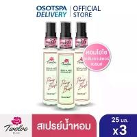 ราคา [จัดส่งทันที] [ใหม่][สเปรย์น้ำหอม]Twelve ทเวลฟ์ พลัส บอดี แอนด์ แฮร์ เพอร์ฟูม มิสท์ พีโอนี บรัช 25มล. (แพ็ค 3) / Twelve Plus Body & Hair Perfume Mist Peony Brush 25ml x3 (1731545780945061862)