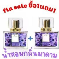 ราคา น้ำหอมมาดามฟิน น้ำหอมกลิ่นยอดนิยม ตรงปก หอมติดทนนานน้ำหอม perfume กลิ่น น้ำหอมพกพา edp ติดทนนาน ผู้ชาย ผู้หญิง (1731147700466649876)