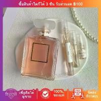ราคา Authentic brand name perfume Coco Mademoiselle/ Coco Mademoiselle Intense EDP 2ml/5ml/10ml 100% authentic perfume for sale (1732068476664645033)