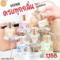 ราคา ใหม่/ไซส์พกพาน้ำหอมมาดามฟินมินิ 10ml. น้ำหอมคลาสสิค ขนาดพกพา มาดามฟิน Perfume สีแดง (1731604038091049946)