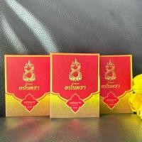 ราคา น้ำหอมอนันตราเซ็ต3ขวด สีแดง มณีนฤมาส ราคาพิเศษ! Perfume (1730514782834297473)