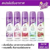 ราคา Air freshener spray for room deodorization King's Stella (King's Stella) Pure Nature, natural fragrance from high-quality perfume essence 300ml. (1732152220463630309)