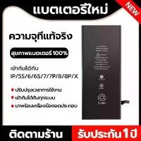 ราคา RTYV4 เปลี่ยนแบตเตอรี่โทรศัพท์มือถือสำหรับ Phone i6S i7 i8 SE i5S X 11 phone battery replacement for Phone Xแบตเตอรี่ C (1731890769294886241)