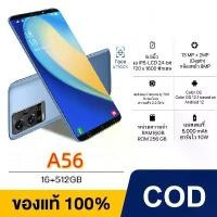 ราคา พร้อมส่ง Oppa A56 ความจุเยอะ 16+ 512GB โทรศัพท์ถูกๆ 6800mah Andorid มือถือ Mobile phone facelock แถมฟรีอุปกรณ์ครบชุด ส่งฟรี ประกันร้าน 12 เดือน [พร้อมส่ง] (1732294411857332659)
