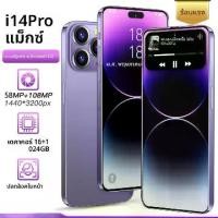 ราคา โทรศัพท์ i14ProMax 5G 6.3นิ้วโทรศัพท์มือถือ รองรับ2ซิม แรม16GB รอม512GB Smartphone Android12.0 4G/5G โทรศัพท์สมา 6800mAh โทรศัพท์สำห รับเล่นเกม แบตเตอรี่มีความทนทาน Mobile phone (1731681153018332548)