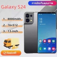 ราคา Galaxy S24 5G 7.5 นิ้ว โทรศัพท์มือถื รองรับ2ซิม Smartphone 4G/5G แรม16GB รอม1TB มือถือ 8000mAh โทรศัพท์ถูกๆ Mobile phone Android12.0 มือถือ ส่งฟรี มือถือราคาถูกๆ โทรสับราคาถูก โทรศัพท์ 5G มือถือ (1731