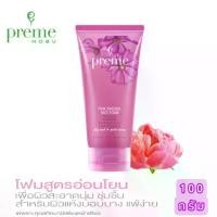 ราคา จัดส่งทันที. Preme Nobu Pink Natural Face Foam 100 g. พรีม โนบุ พิ้งค์ เนเชอรัล เฟซ โฟม 100 กรัม โฟมสูตรอ่อนโยนเพื่อผิวสะอาดนุ่ม ชุ่มชื้น สำหรับผิวแห้งบอบบาง (1731344789627045497)